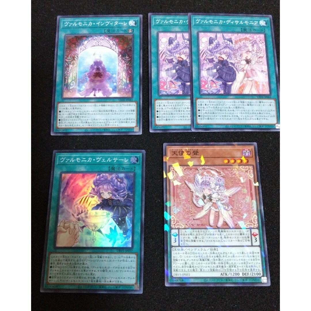 遊戯王 ヴァルモニカ デッキ 遊戯王 ヴァルモニカ デッキ