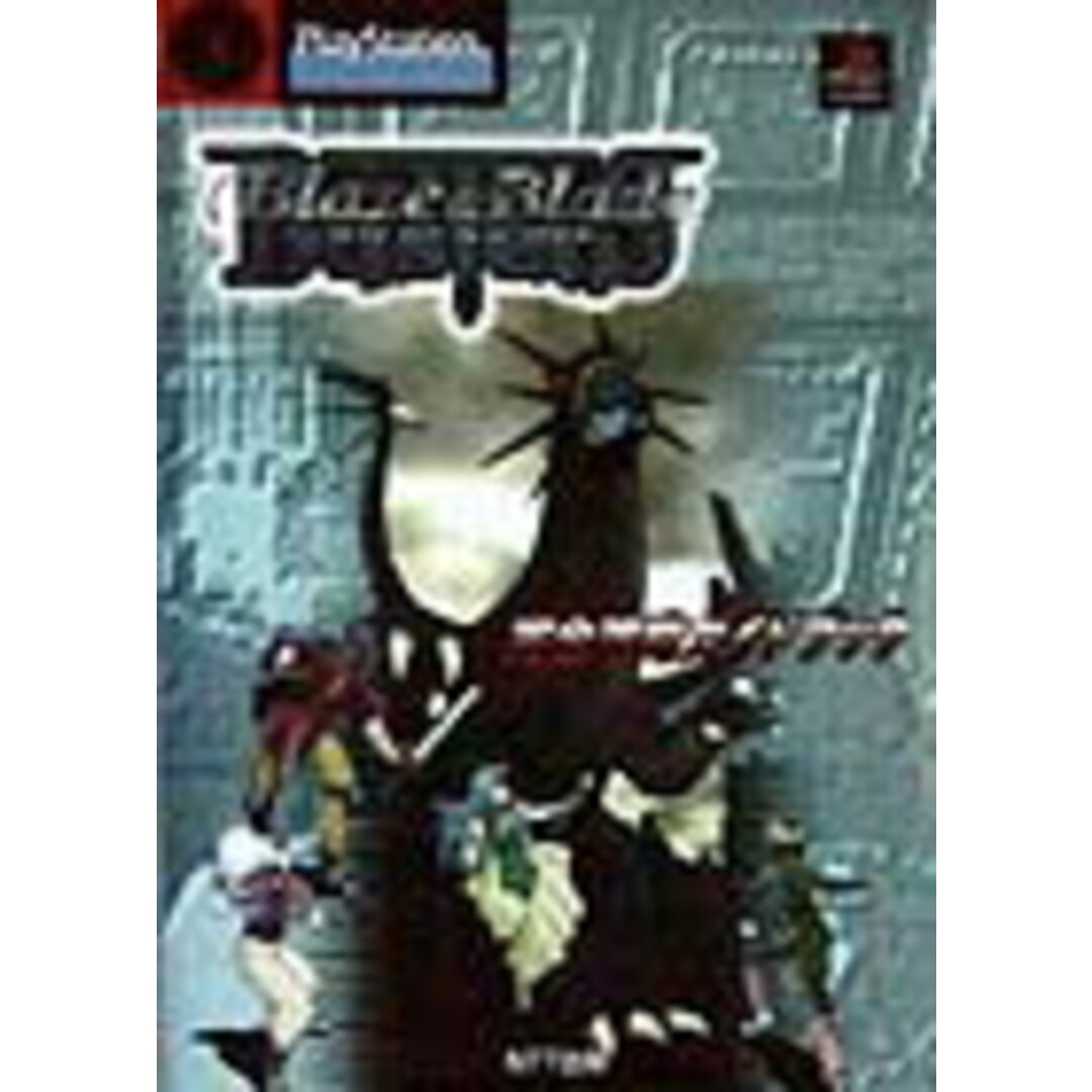 Blaze & blade busters完全攻略ガイドブック PlayStation /NTT出版(単行本) エンタメ/ホビーの本(アート/エンタメ)の商品写真
