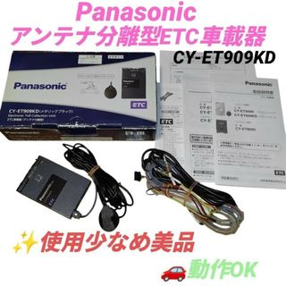 Panasonic - Panasonic ETC2.0 車載器 CY-ET5000GDの通販 by Panasonic - Panasonic ETC2.0 車載器 CY-ET5000GDの通販 by