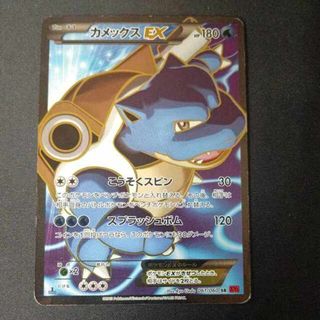 ポケモン(ポケモン)のカメックスEX SR 061/060(シングルカード)