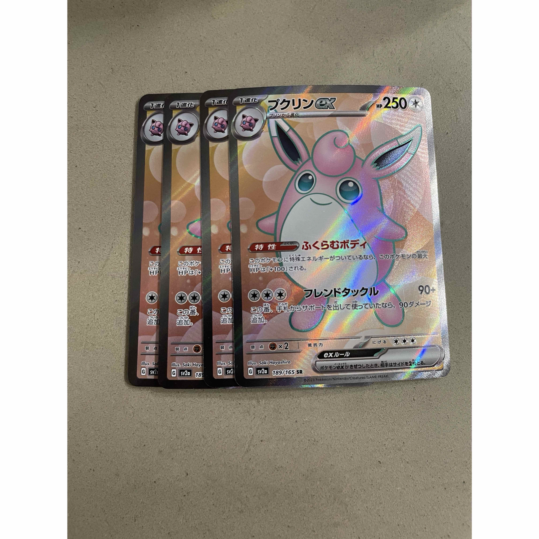 ポケモン(ポケモン)のプクリンex SR 4枚 エンタメ/ホビーのトレーディングカード(シングルカード)の商品写真