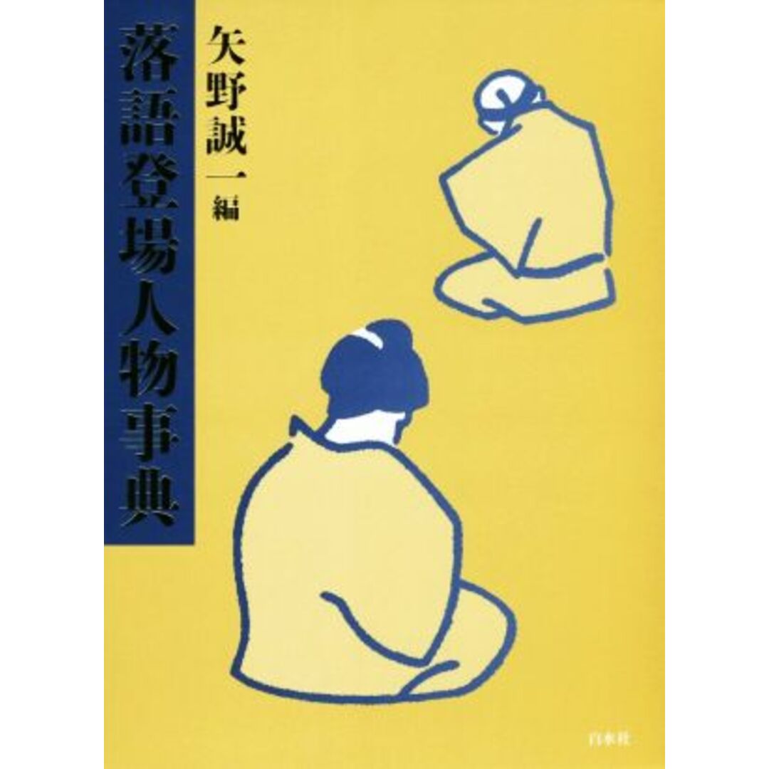 支持的精神療法の上手な使い方/星和書店/デイヴィッド・S.ワーマン 支持的精神療法の上手な使い方/星和書店/デイヴィッド・S.ワーマン