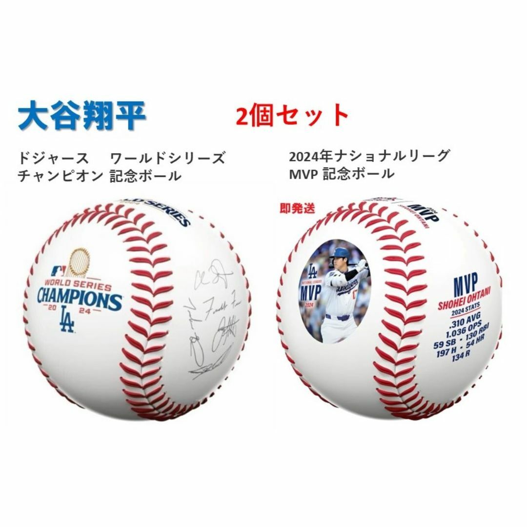 完売品 ドジャース ワールドシリーズチャンピオン 大谷翔平 MVP 完売品 ドジャース ワールドシリーズチャンピオン 大谷翔平 MVP