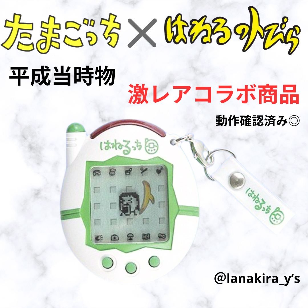 BANDAI - バンダイ たまごっち はねるっち はねるのトびら BANDAI - バンダイ たまごっち はねるっち はねるのトびら