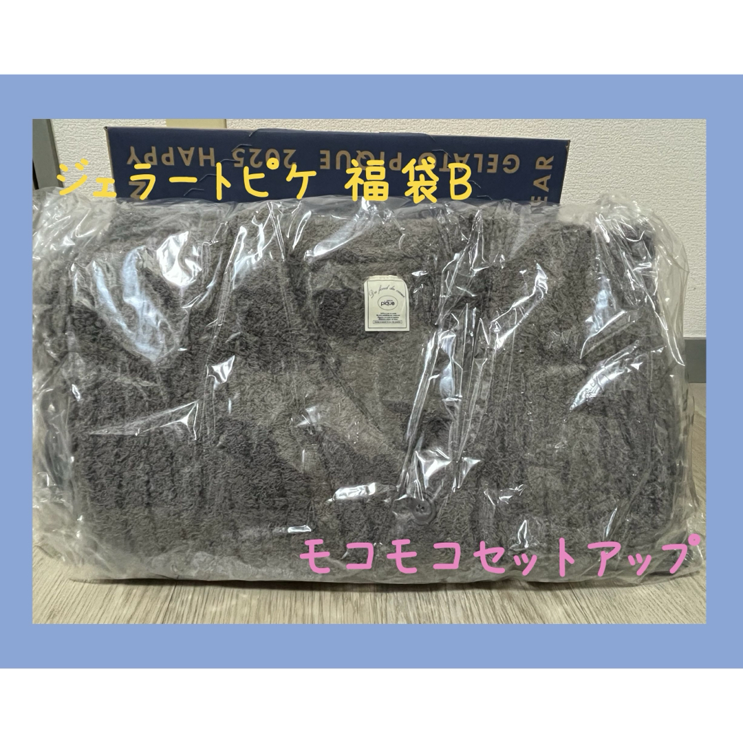 オンライン限定!ジェラートピケ 福袋B 2025 モコモコカーデ&ロングパンツ | フリマアプリ ラクマ オンライン限定!ジェラートピケ 福袋B 2025 モコモコカーデ&ロングパンツ | フリマアプリ ラクマ