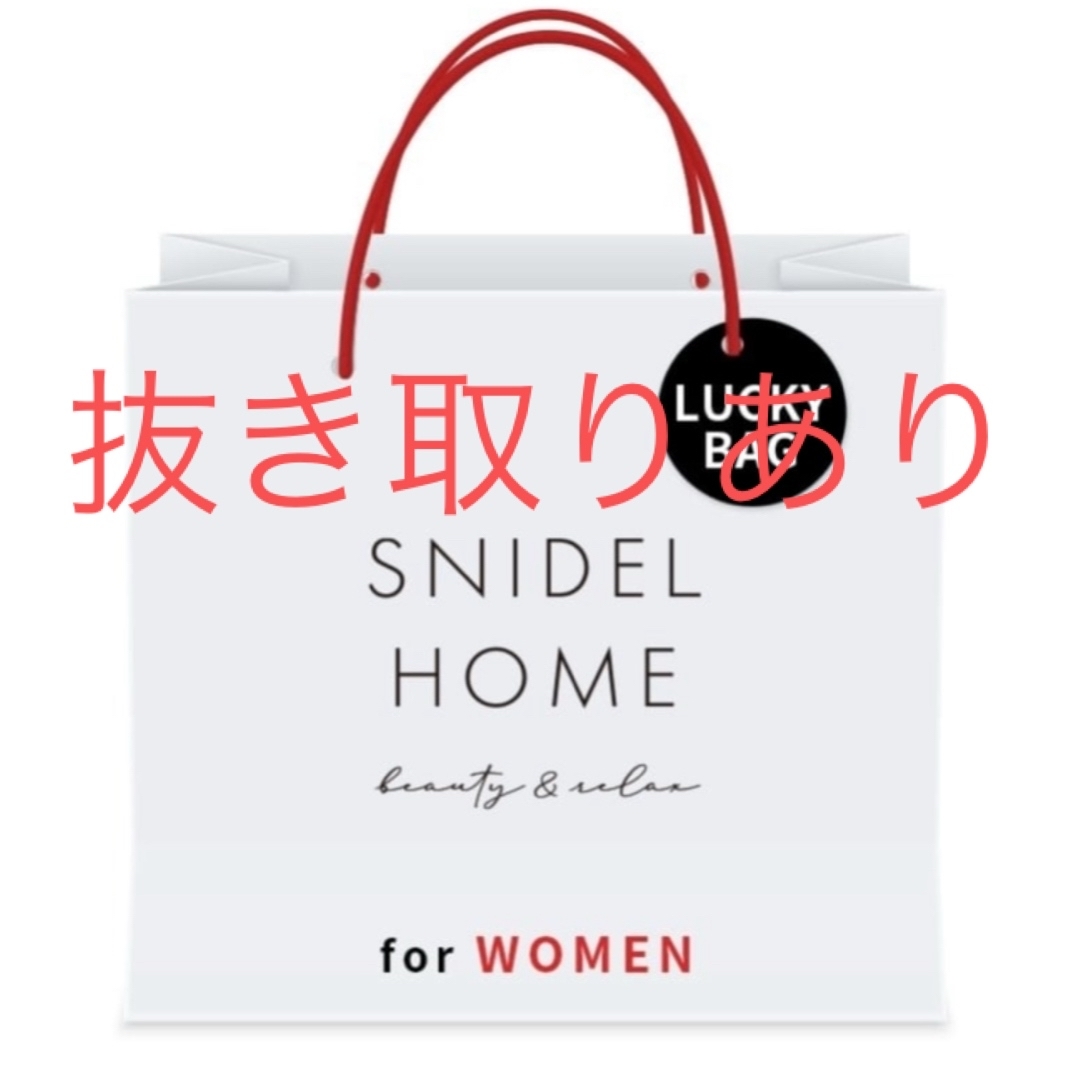 福袋 SNIDEL HOME】2025年 HAPPY BOX スナイデルホーム 福袋 SNIDEL HOME】2025年 HAPPY BOX スナイデルホーム