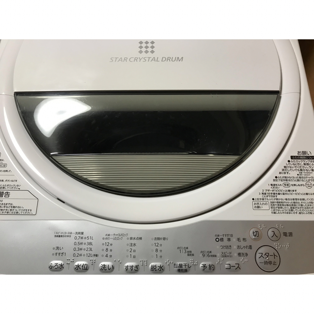 TOSHIBA 東芝 全自動洗濯機 AW-6G6 (W) 6.0kg ホワイト TOSHIBA 東芝 全自動洗濯機 AW-6G6 (W) 6.0kg ホワイト