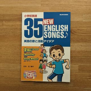 35 new English songs : 英語の歌と活動アイデア : 小学校