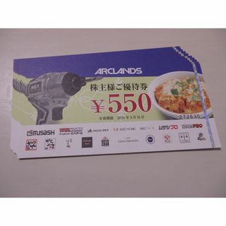 ◎5500円分 アークランズ 株主優待券★2025.5末まで かつや(その他)