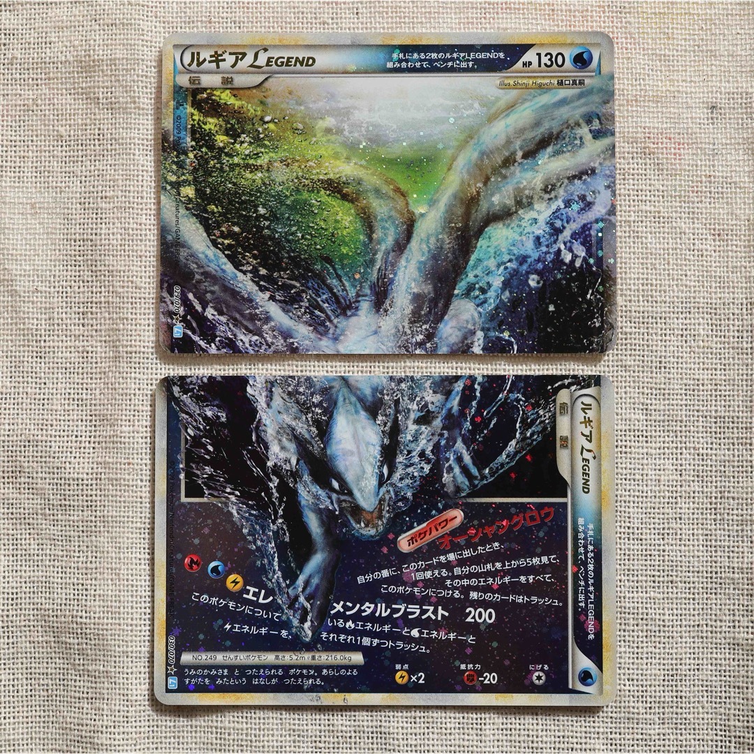 極美品!! ルギアLegend 029/070 030/070 2枚セット 極美品!! ルギアLegend 029/070 030/070 2枚セット
