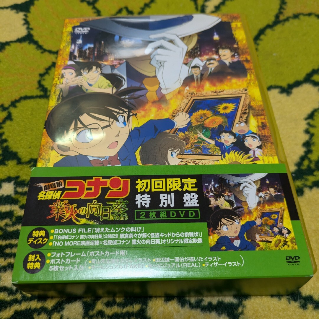 劇場版 名探偵コナン 業火の向日葵 初回限定特別盤 2枚組DVD 劇場版 名探偵コナン 業火の向日葵 初回限定特別盤 2枚組DVD