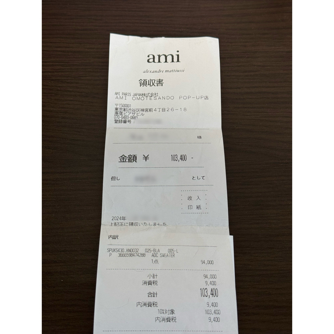 ami - amiparis ホワイト×ゴールド ハート タートルネック L の ami - amiparis ホワイト×ゴールド ハート タートルネック L の