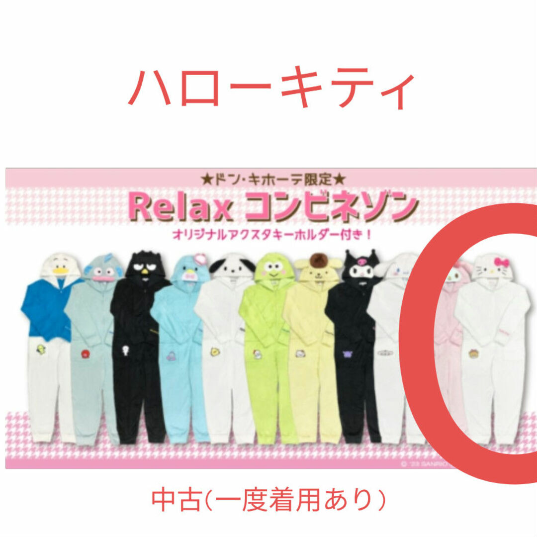 ハローキティ - ハローキティ☆着ぐるみパジャマの通販 by よこ ハローキティ - ハローキティ☆着ぐるみパジャマの通販 by よこ