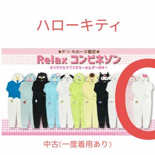 ハローキティ(ルームウェア)のフリマアイテム一覧 ハローキティ(ルームウェア)のフリマアイテム一覧