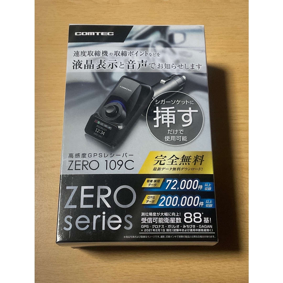 楽天市場】【上限20000ポイント！当店限定P5倍】コムテック 超高