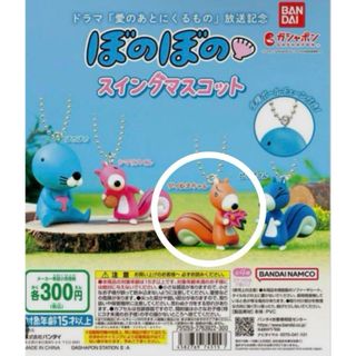 バンダイ(BANDAI)のぼのぼの スイングマスコット ダイねえちゃん(キャラクターグッズ)