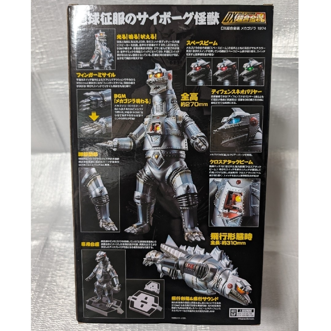 DX超合金魂。メカゴジラ1974。の通販 by こつこ525's shop|ラクマ DX超合金魂。メカゴジラ1974。の通販 by こつこ525's shop|ラクマ