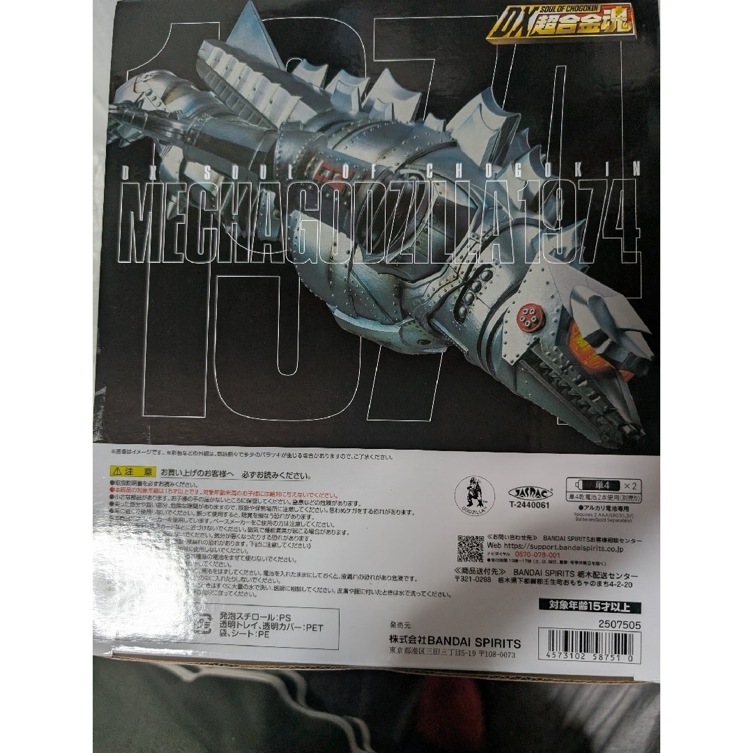 DX超合金魂。メカゴジラ1974。の通販 by こつこ525's shop|ラクマ DX超合金魂。メカゴジラ1974。の通販 by こつこ525's shop|ラクマ