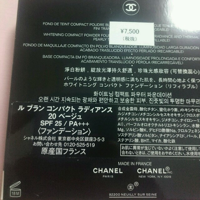 CHANEL(シャネル)のあいふうちゃんさま専用 コスメ/美容のベースメイク/化粧品(ファンデーション)の商品写真