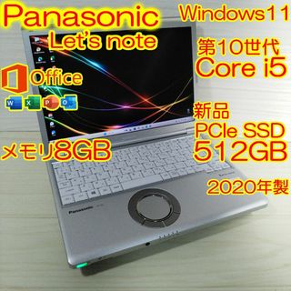 パナソニック(Panasonic)のレッツノートCF-SV9 ノートパソコン 第10世代 i5 8GB 新品 SSD(ノートPC)
