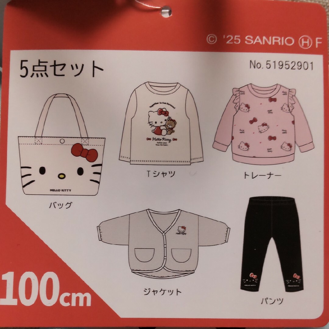 ハローキティ - キティ福袋2025の通販 by ゆっち's shop|ハロー ハローキティ - キティ福袋2025の通販 by ゆっち's shop|ハロー