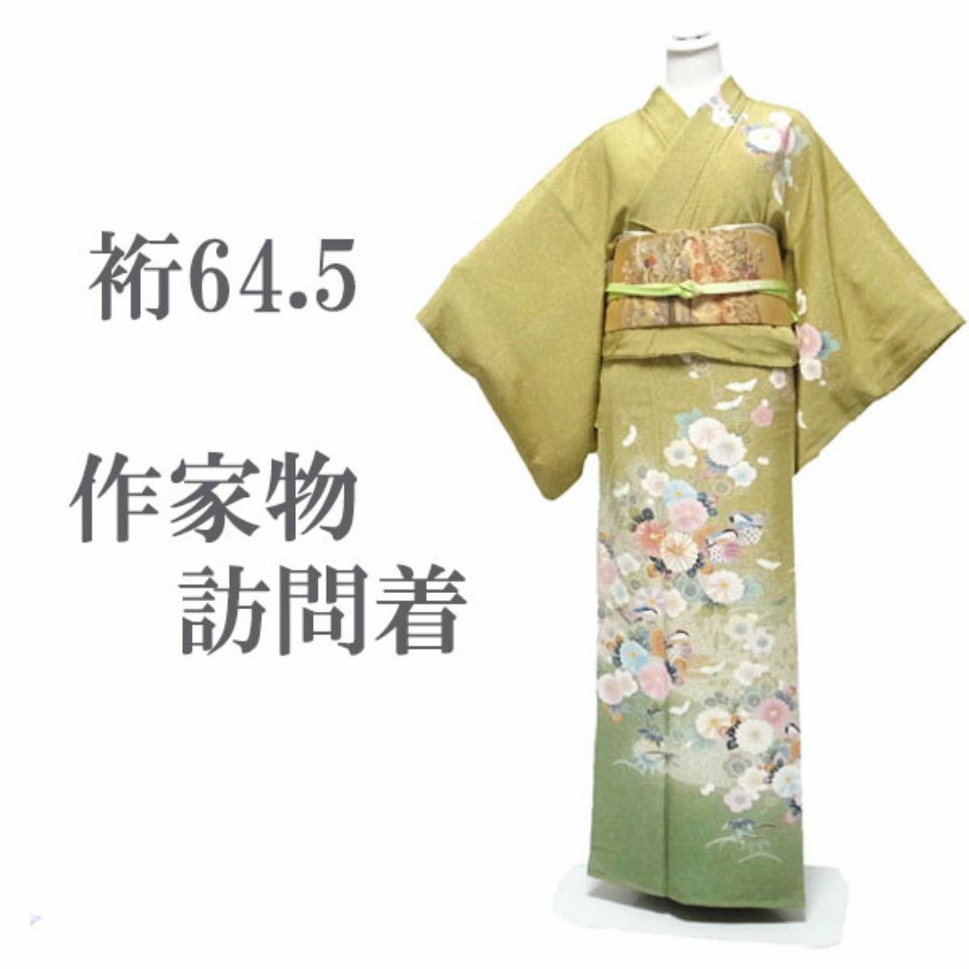 訪問着 着物 作家物 小鳥 手染 金駒刺繍 裄64.5 Ｍ～Ｌ 中古 sn688