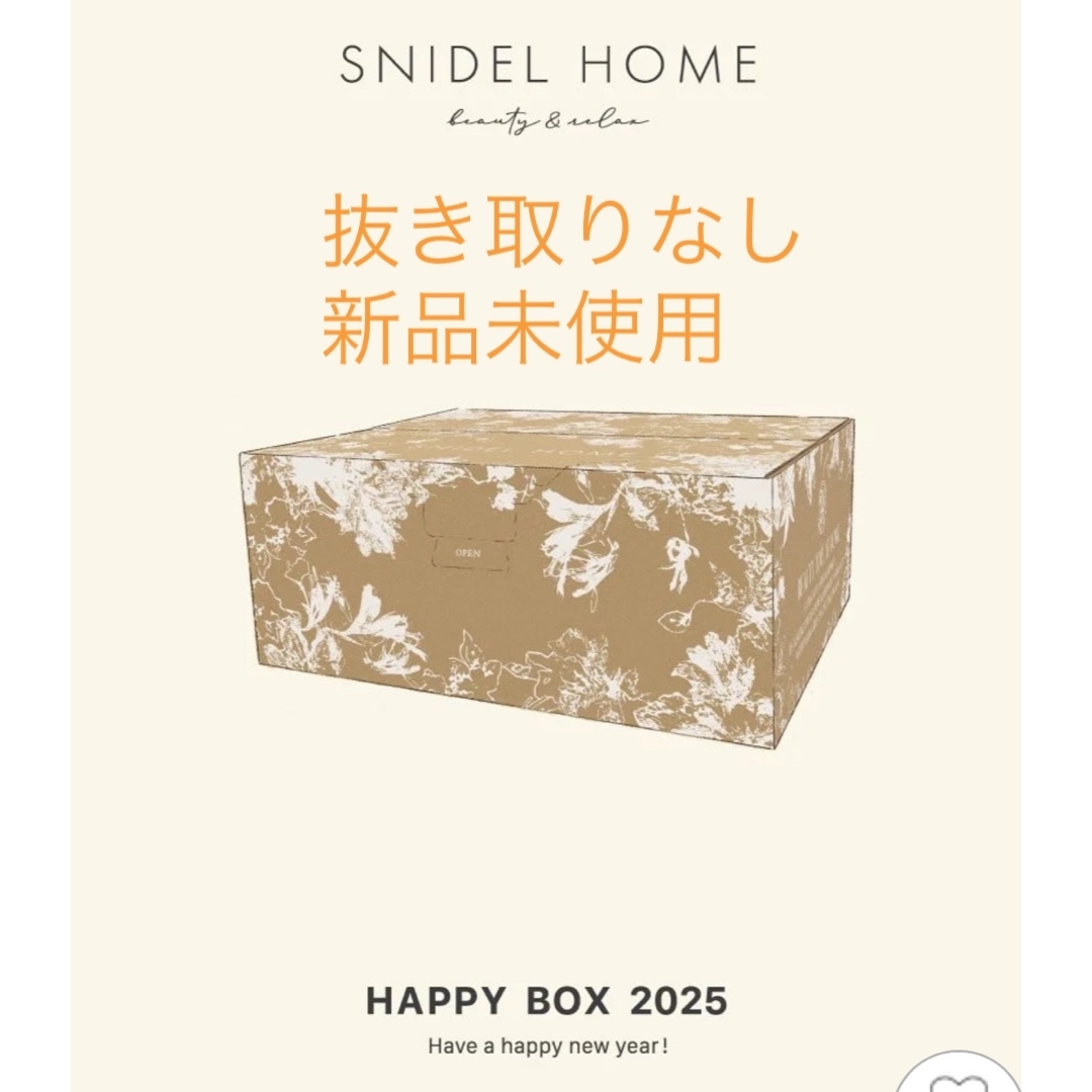 SNIDEL HOME - snidel home 2025 福袋 新品未使用 抜き取りなし SNIDEL HOME - snidel home 2025 福袋 新品未使用 抜き取りなし