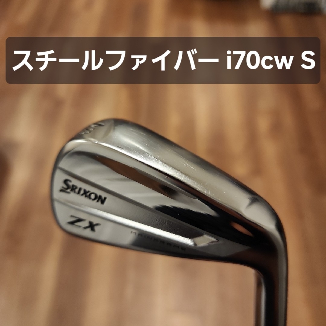 スリクソン ZX MK2 ユーティリティ 4U スチールファイバー スリクソン ZX MK2 ユーティリティ 4U スチールファイバー