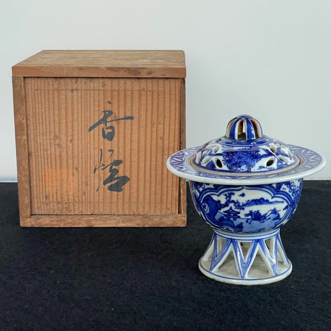 香炉 染付 山水 馬 菊 桐箱 在銘 茶道具 香道具 陶芸 焼物 古美術 骨董