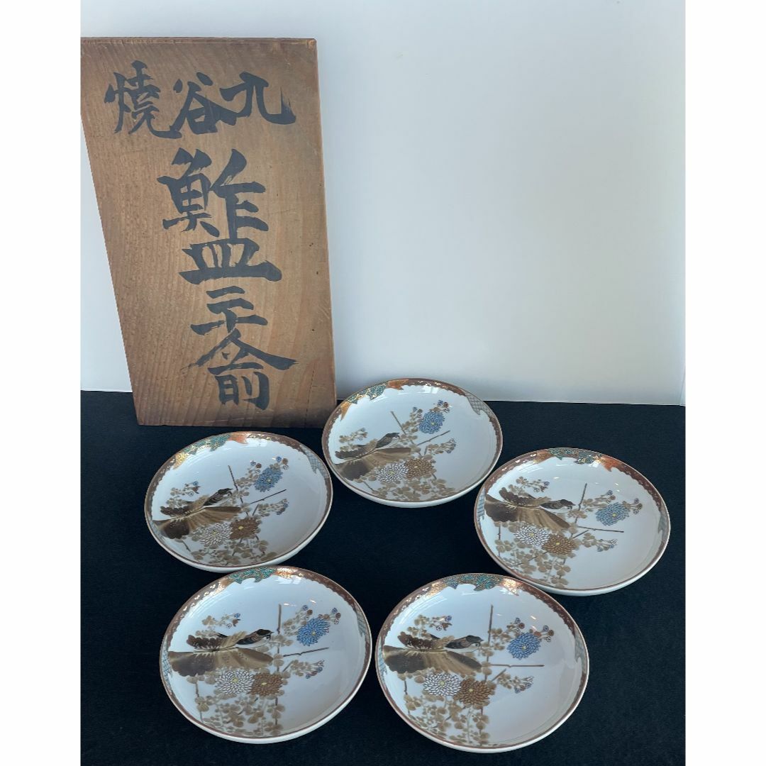 九谷焼 朝日窯 銘々皿 取り皿 小皿 なます 皿 5客 菊 雉 キジ 大正 金彩 九谷焼 朝日窯 銘々皿 取り皿 小皿 なます 皿 5客 菊 雉 キジ