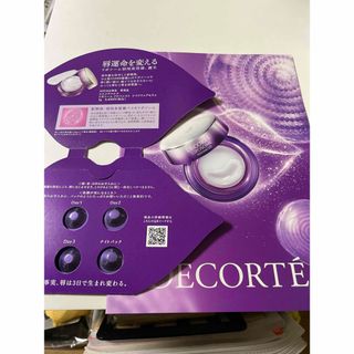 コスメデコルテ リポソーム アドバンスト リペアリップセラム テスター 2個