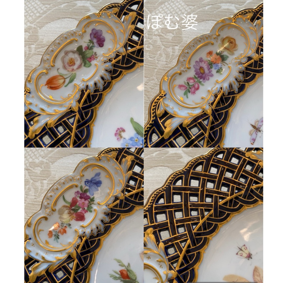 MEISSEN - 【古マイセン】コバルト 金彩 波カンテ 透かし 皿 MEISSEN - 【古マイセン】コバルト 金彩 波カンテ 透かし 皿