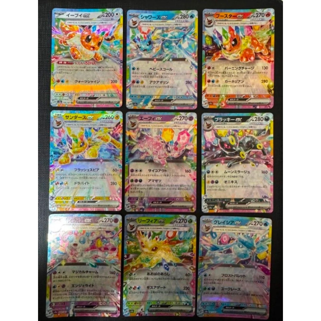 ポケモン - 匿名配送 テラスタルフェスex ブイズRRまとめ売り9枚 ポケモン - 匿名配送 テラスタルフェスex ブイズRRまとめ売り9枚
