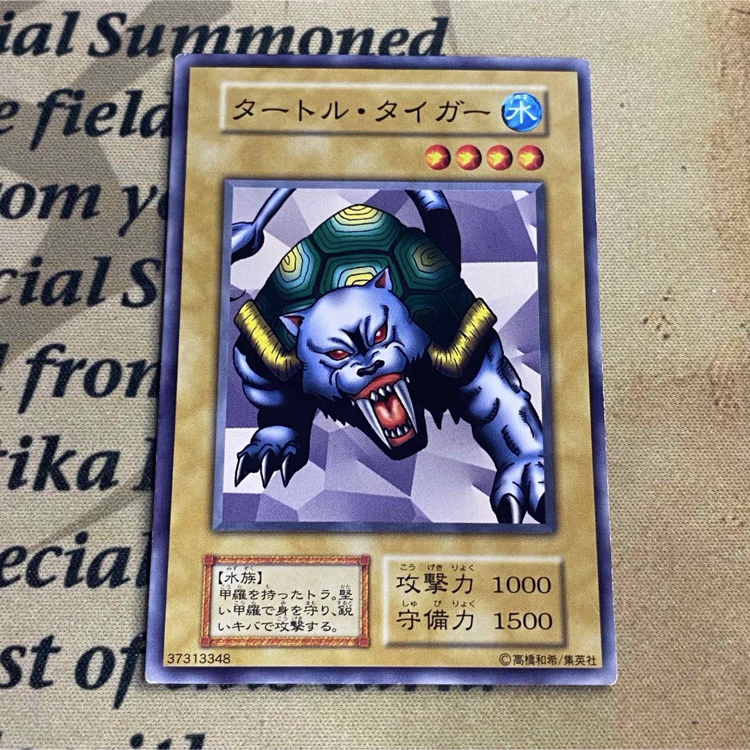 遊戯王 タートルタイガー 初期ノーマル 遊戯王 タートルタイガー 初期ノーマル