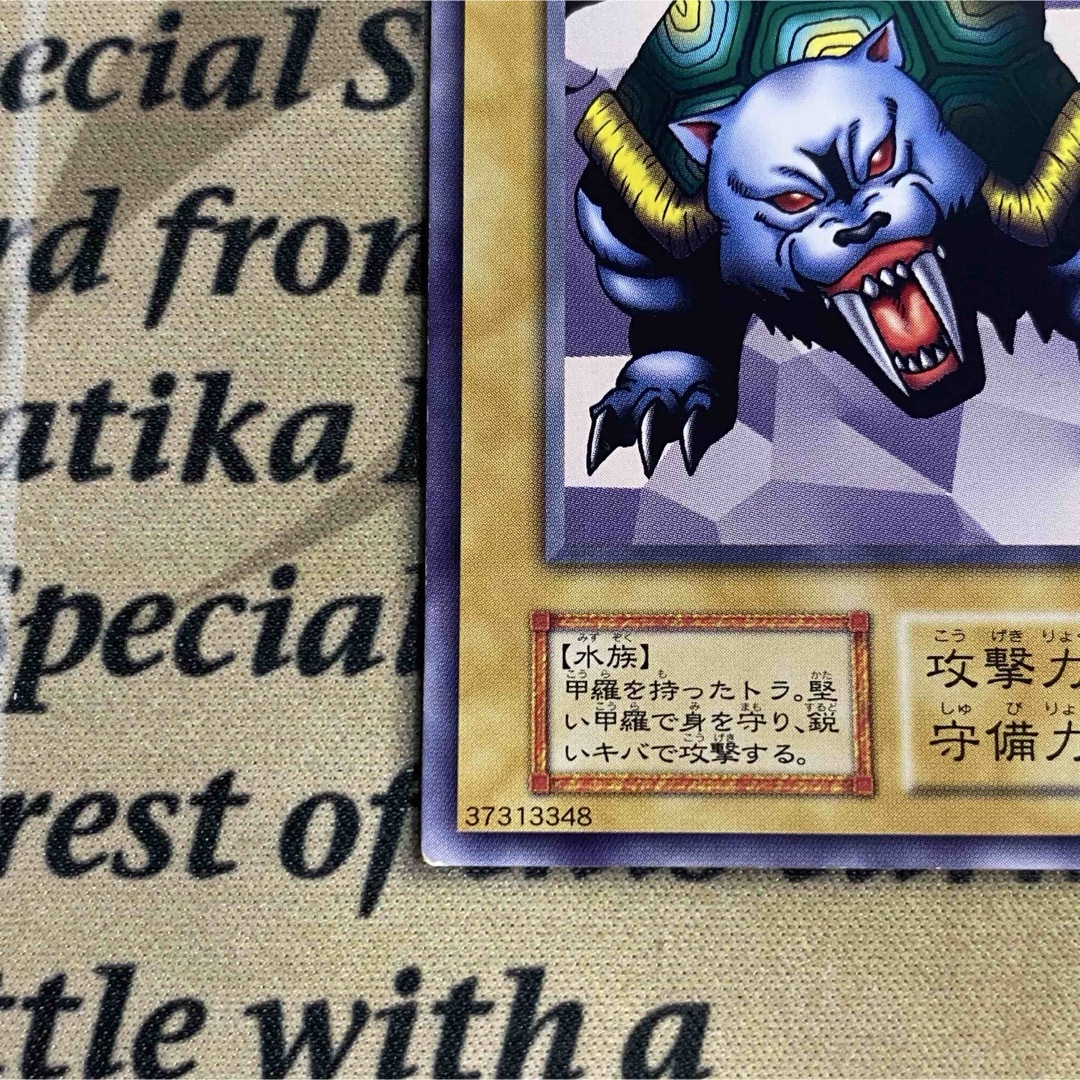 遊戯王 タートルタイガー 初期ノーマル 遊戯王 タートルタイガー 初期ノーマル