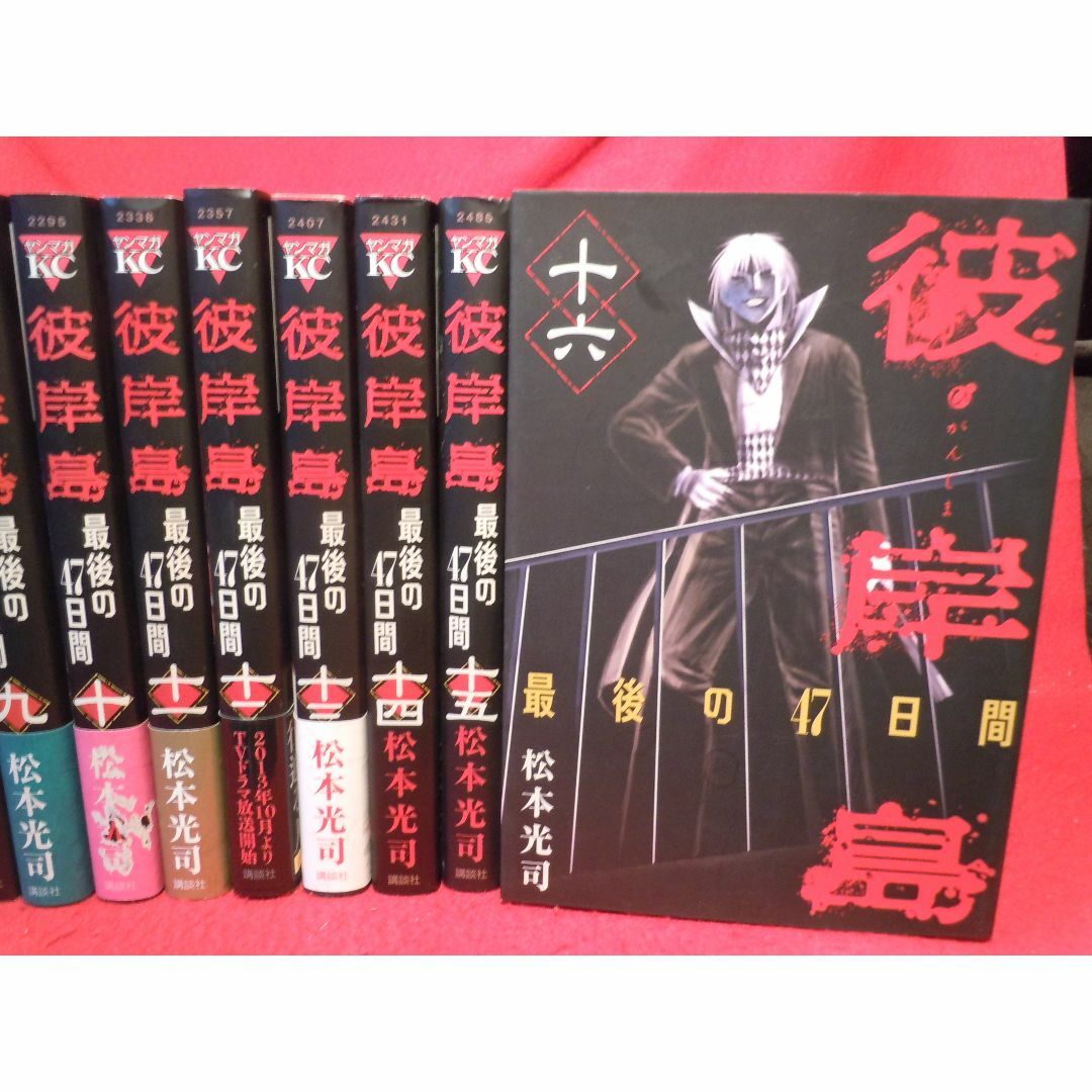 彼岸島 全33巻+最後の47日間 全16巻+2冊 計51冊セット★松本光司 彼岸島 全33巻+最後の47日間 全16巻+2冊 計51冊セット★松本光司