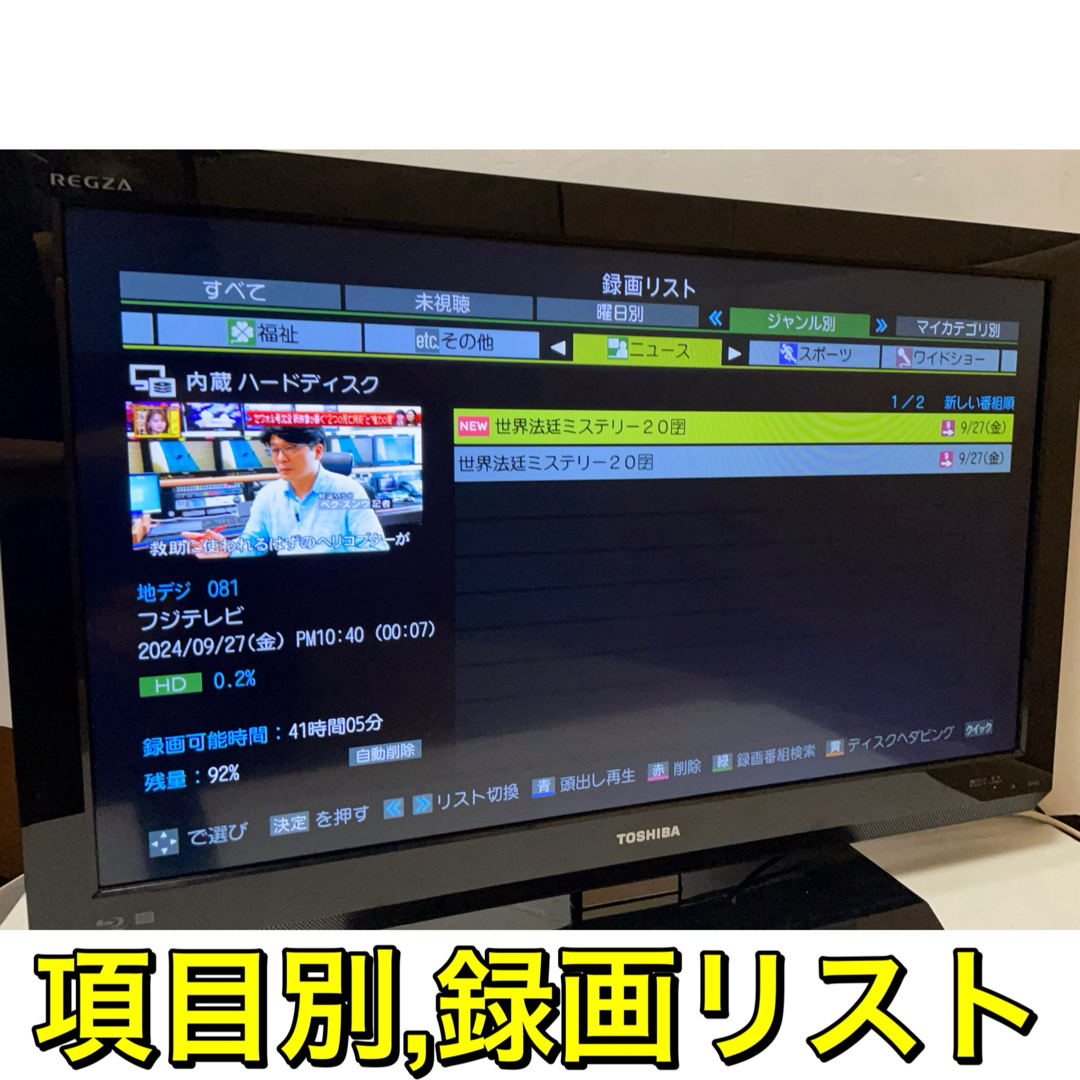 東芝レグザ40型2009年製録画機能(内蔵)付き (美品・送料込み 東芝レグザ40型2009年製録画機能(内蔵)付き (美品・送料込み