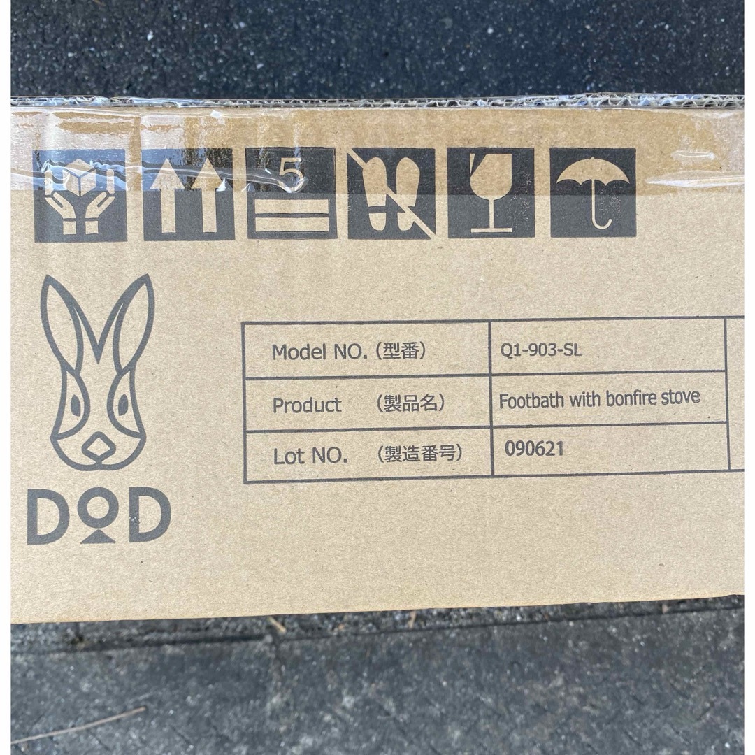 DOD ロケットサブマリンフットバス 新品未使用未開封 アウトドア DOD ロケットサブマリンフットバス 新品未使用未開封 アウトドア