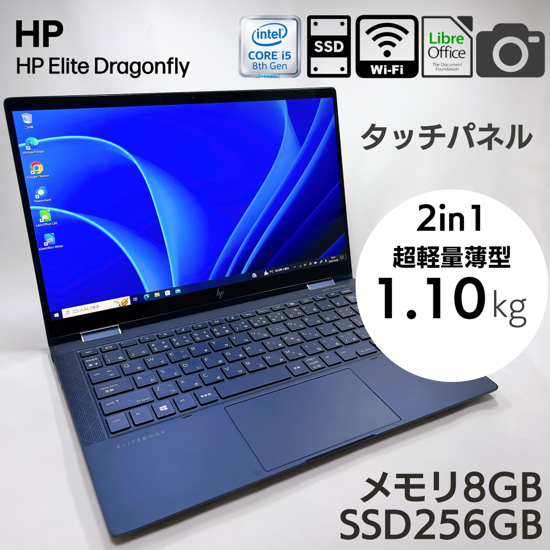 2in1 タッチパネル モバイルノートPC dragonfly G1 2in1 タッチパネル モバイルノートPC dragonfly G1