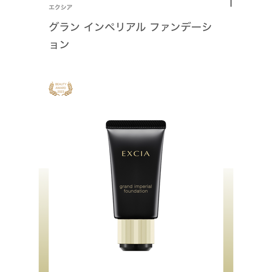 アルビオンエクシアグランインペリアルファンデーションNA201 アルビオンエクシアグランインペリアルファンデーションNA201
