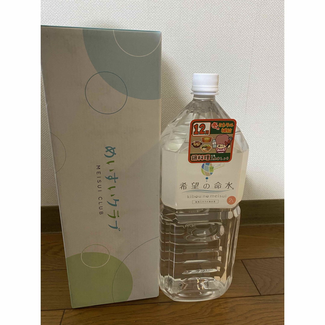 注目の福袋! 希望の命水◇2L 避難生活用品 - 避難生活用品 注目の福袋! 希望の命水◇2L 避難生活用品 - 避難生活用品