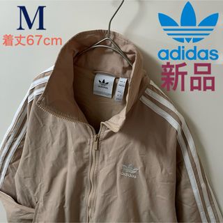オリジナルス(Originals（adidas）)の新品M】アディダス刺繍トラックジャケット古着ジャージトップ　ベージュ　ホワイト白(ジャージ)