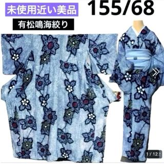 未使用近い 美品 アクシミなし 有松鳴海絞り 身丈155 裄68 未使用近い 美品 アクシミなし 有松鳴海絞り 身丈155 裄68