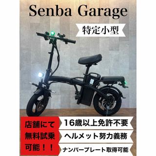 特定小型】 STM Basic 免許不要 ヘルメット努力義務 MadBlackの 特定小型】 STM Basic 免許不要 ヘルメット努力義務 MadBlackの