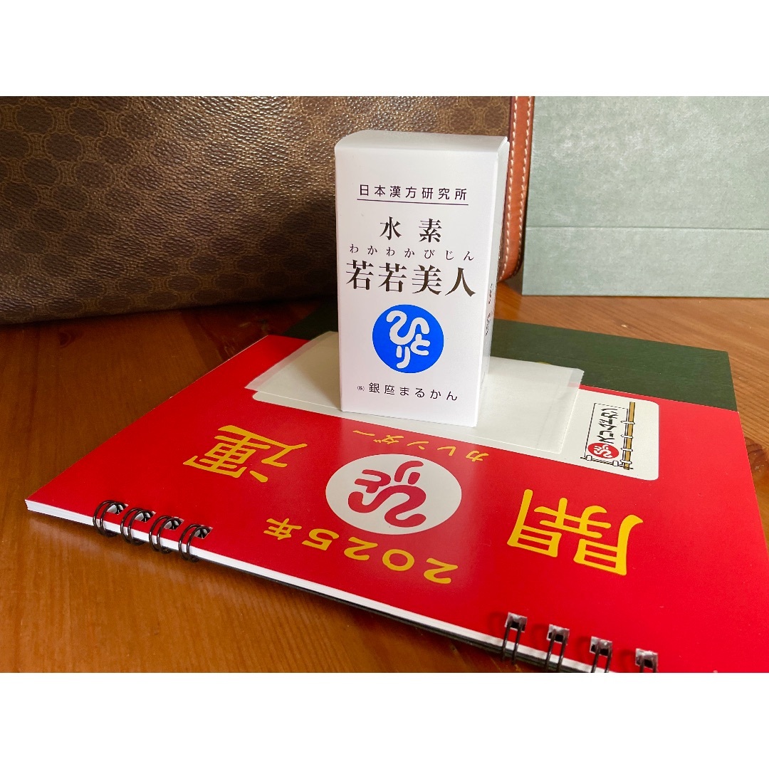 まるかん 2025年開運カレンダー＆水素若若美人の set です！