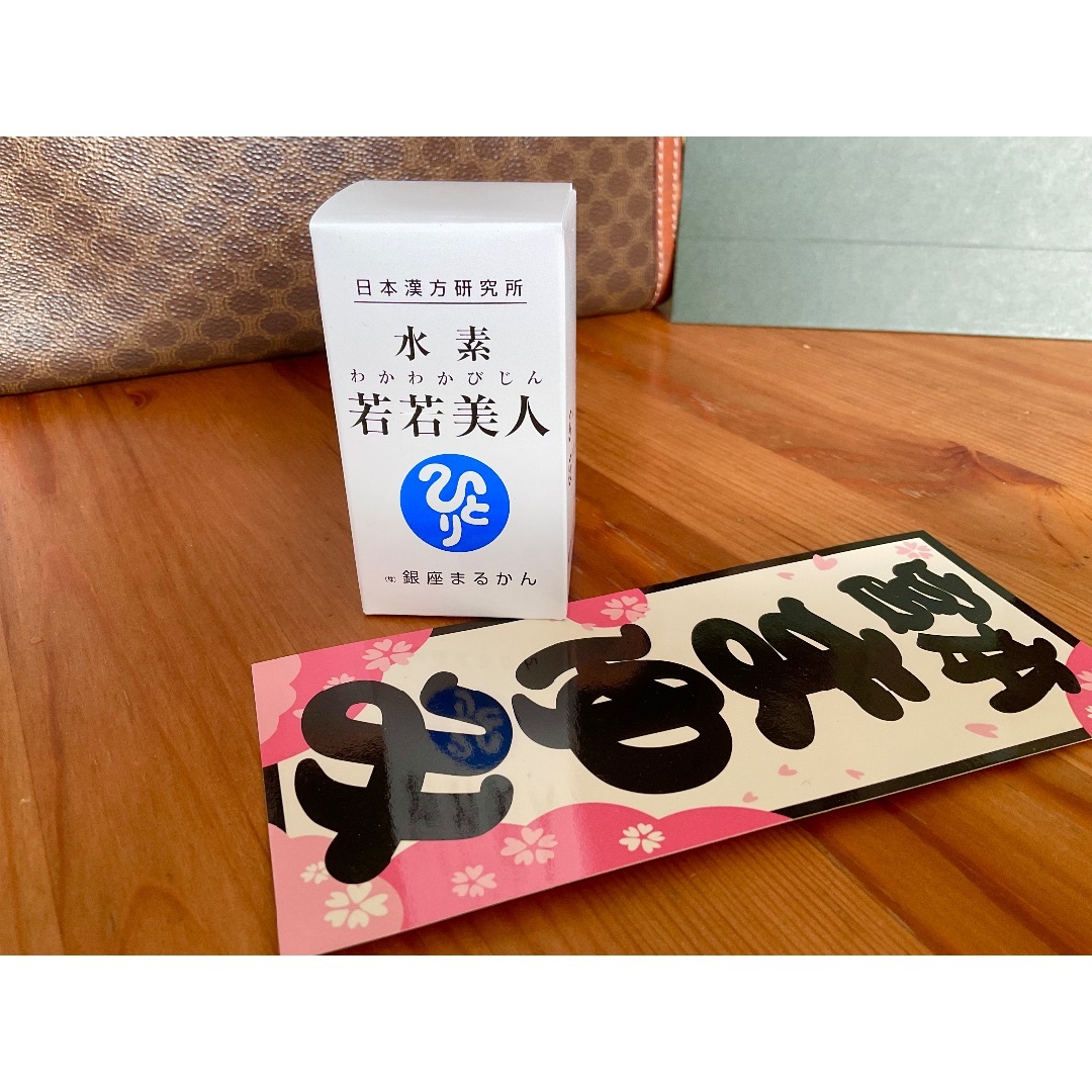 まるかん 宮本まゆみ ステッカー＆水素若若美人の set です！