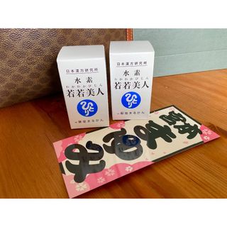 宮本まゆみ ステッカー＆水素若若美人 × ２個の set です！(その他)