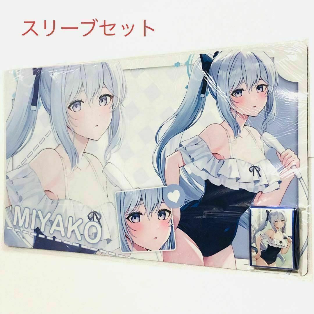 ブルーアーカイブ 月雪ミヤコ 水着 スリーブ プレイマット EATOS ブルーアーカイブ 月雪ミヤコ 水着 スリーブ プレイマット EATOS