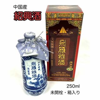 紹興酒 中国のフリマアイテム一覧 紹興酒 中国のフリマアイテム一覧