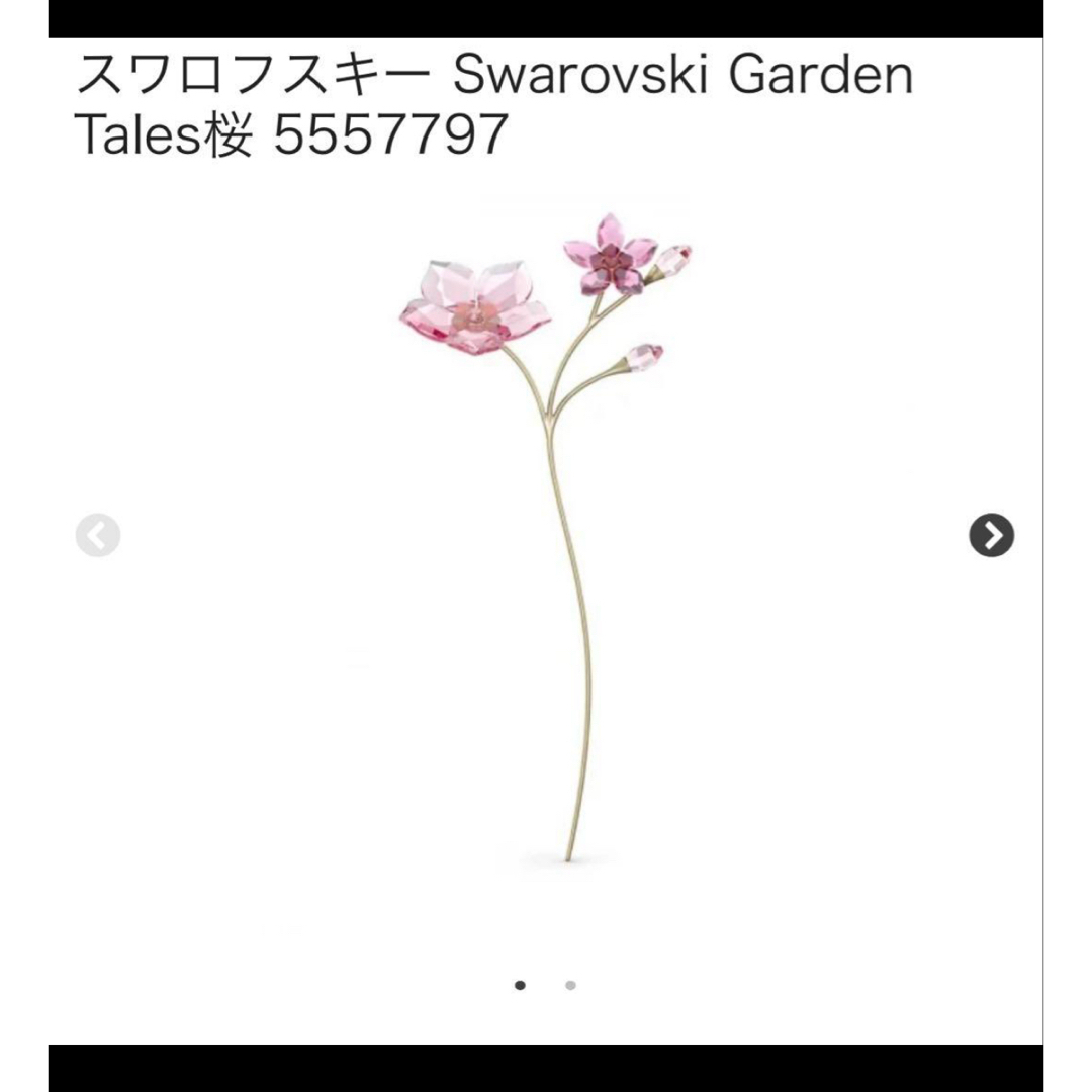 スワロフスキー『Garden Tales桜』 スワロフスキー『Garden Tales桜』